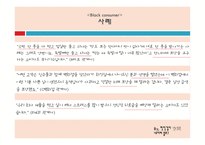 똑똑한 당신을 위한 똑똑한 홈쇼핑 법-20