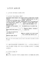노키아의 실패사례-1