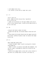 노키아의 실패사례-3