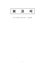 블루오션 혁신사례 자일리톨-1