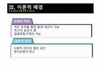재래시장 활성화 방안-5