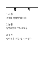 카페베네 만인산점-2