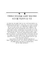 카페베네 만인산점-3