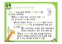 포괄 손익 계산서-2