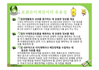 포괄 손익 계산서-3
