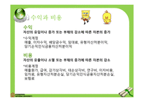 포괄 손익 계산서-5