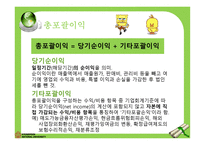 포괄 손익 계산서-6