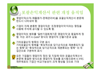 포괄 손익 계산서-12