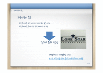 자본시장 개방화 반대 보고서-4