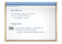 자본시장 개방화 반대 보고서-6