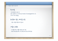 자본시장 개방화 반대 보고서-7