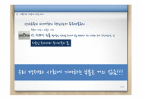 자본시장 개방화 반대 보고서-8