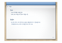 자본시장 개방화 반대 보고서-14