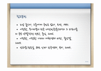 자본시장 개방화 반대 보고서-15