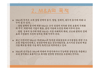 세계 각국의 M&A 현황-6