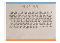 세계 각국의 M&A 현황-17