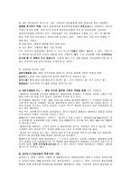 산업 집중 전략-3
