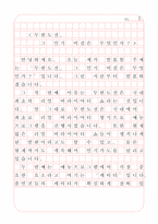 무한도전 그 인기비결은 무엇인가-1