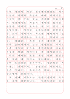 무한도전 그 인기비결은 무엇인가-2