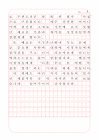 무한도전 그 인기비결은 무엇인가-4