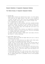 esearch Handbook of Comparative Employment Relations-1