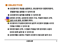 요인 분석-2