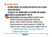 요인 분석-3