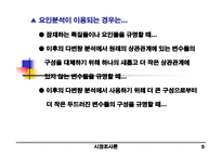 요인 분석-6