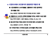 요인 분석-7