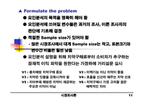 요인 분석-12