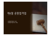 공중 접객업 및 창고업-2