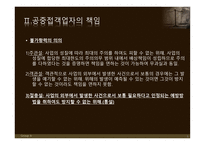 공중 접객업 및 창고업-6