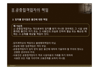 공중 접객업 및 창고업-8