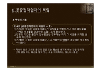 공중 접객업 및 창고업-10