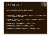 공중 접객업 및 창고업-12