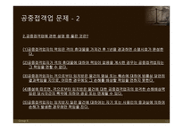공중 접객업 및 창고업-13