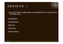 공중 접객업 및 창고업-14