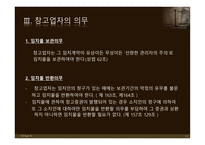공중 접객업 및 창고업-20