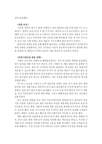 해태음료 헬로 팬돌이 성공사례-4
