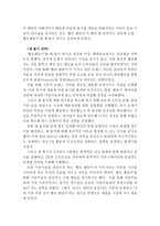 해태음료 헬로 팬돌이 성공사례-7