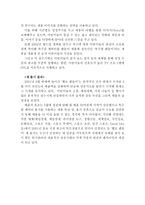 해태음료 헬로 팬돌이 성공사례-9