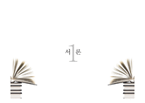 글로벌 제품 전략-3