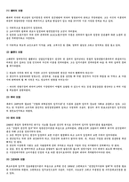 산업 입지 모형 보고서1-2