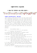 수출지향에서 수입대체-1