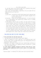 수출지향에서 수입대체-2