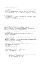 획득 및 외주 전략-4