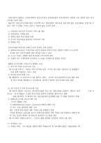 획득 및 외주 전략-7