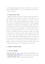 아일랜드 IT산업발전 고찰-4