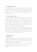 아일랜드 IT산업발전 고찰-6