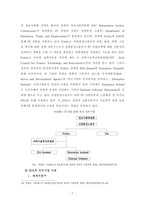아일랜드 IT산업발전 고찰-7